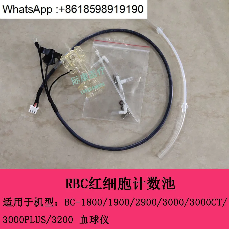 

BC1800 1900 2900 3000 Гемоцитометр RBC для подсчета красных клеток крови Бассейн