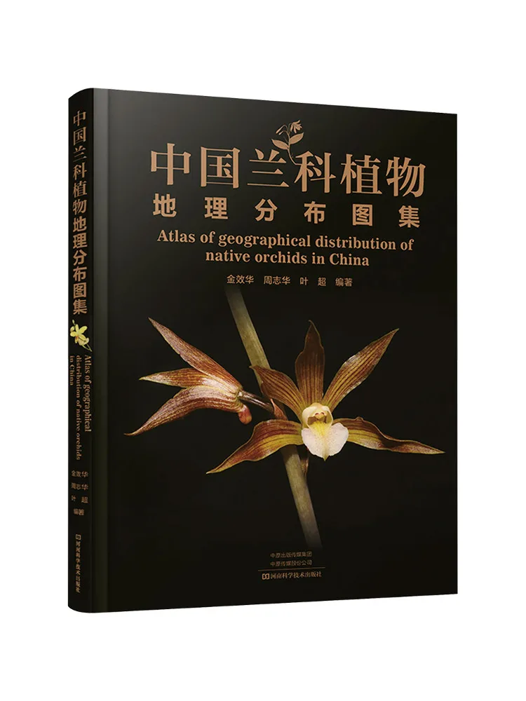 Book-Winshare Atlas Of Geographical Distribution Of Orchidaceae in China