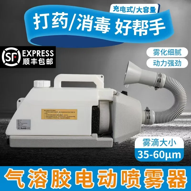 Lith-ium bat-tery household handheld electric aerosol disinfe-ction machine deodorizing atomizer aerosol sprayer