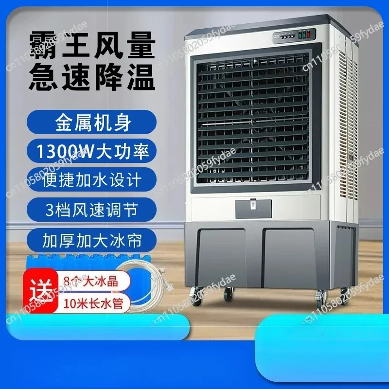 large-metal-industrial-commercial-super-refrigeration-air-conditioning-fan-water-cooler-factory-shopping-mall