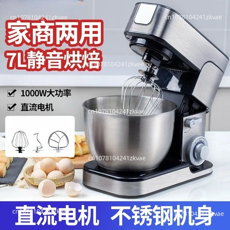 Stainless Steel Cooking Machine Household Small Commercial Dough Ough Mixing Machine Multi-function Egg Beater Cream