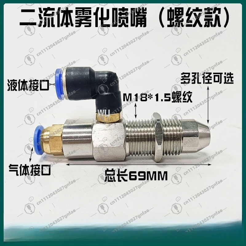 Air atomizing nozzle stainless steel burner fuel nozzle two fluid siphon dust removal spray head
