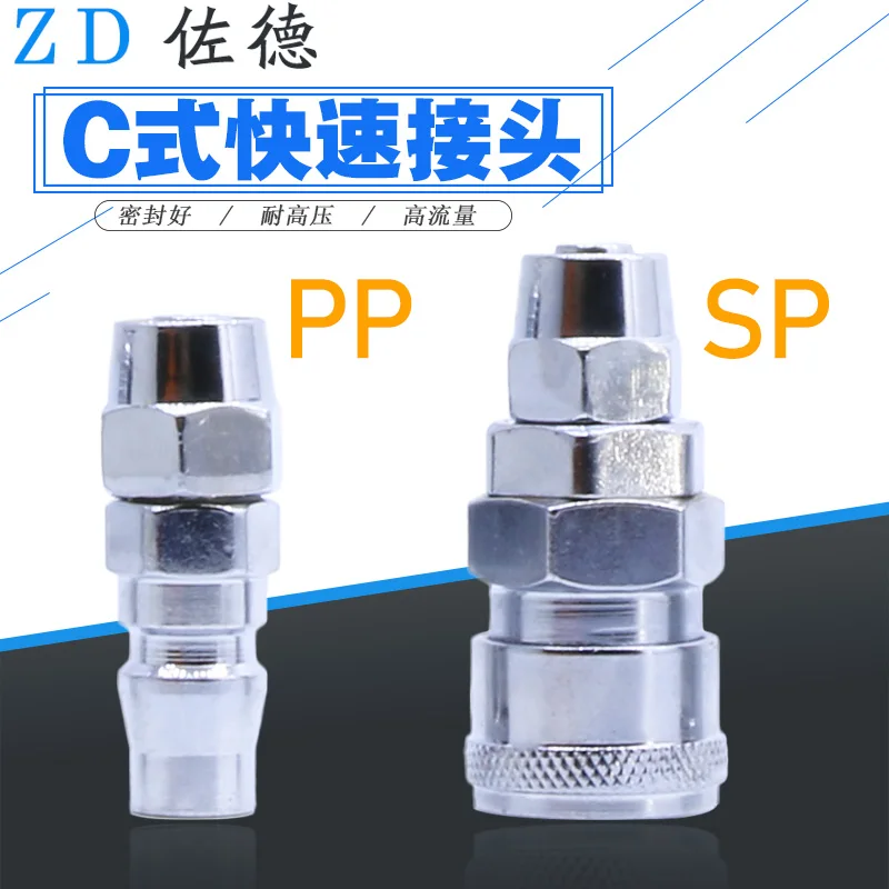 Pneumatic air pump C type quick connector PU trachea male and female head thread size head PP/SM/SPP/20/30/40