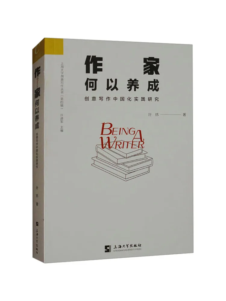 

Книга-Winshare How Writers Развивает практическое исследование на творческом письме в китайском стиле