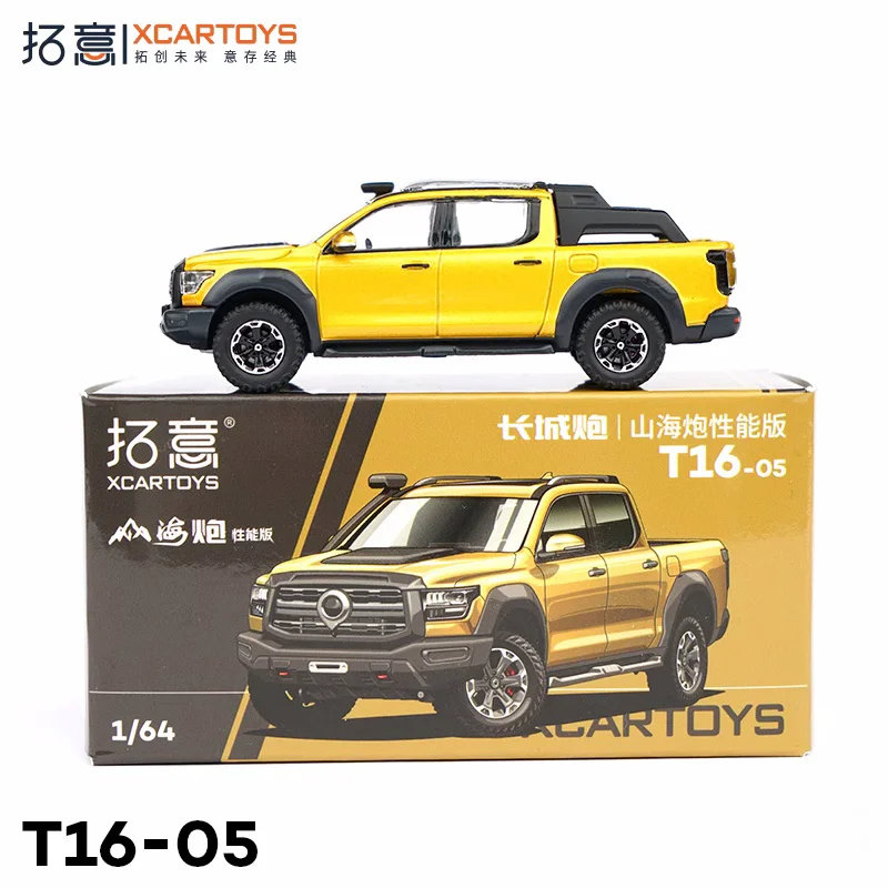 XCARTOYS 1:64 Alloy car model toy Shanhai Gun Performance edition model simulation car, boy toys, adult collection pieces