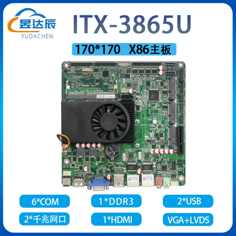 Mini ITX motherboard 3865 u integrated CPU industry control computer DDR3 twin wire 3865 u / 7200 u 17 * 17