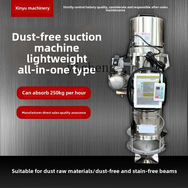 TQH integrated dust-free vacuum suction machine PAM dosing feeder Extrusion injection molding machine Automatic feeding machine