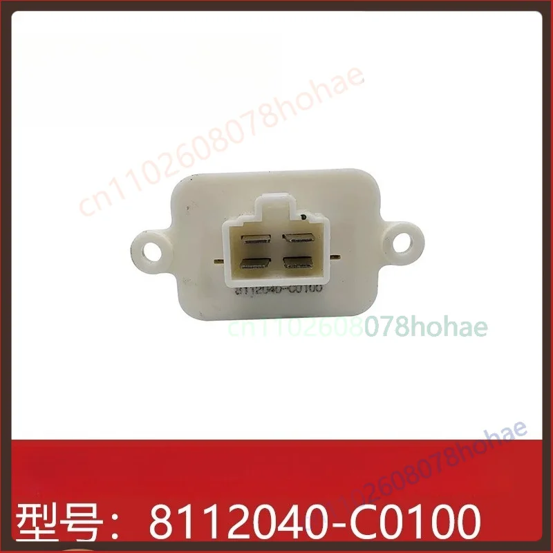 For Dongfeng Tianlong Heater Blower Motor Resistor 8112040‑C0100 Truck AC Control Module Parts