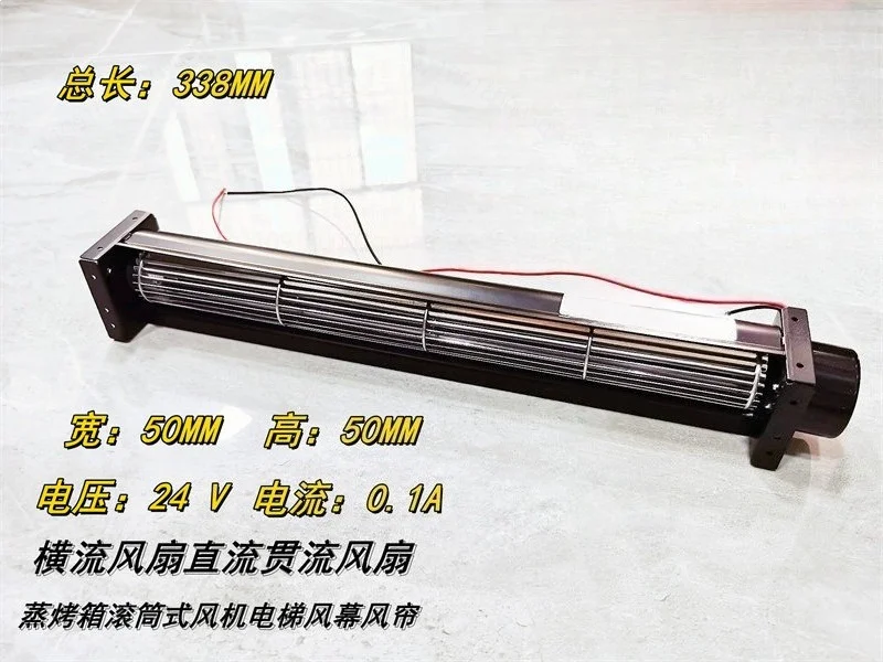 24V DC Cross Flow Tangential Fan for Steam Oven Elevator Air Curtain Repair Parts