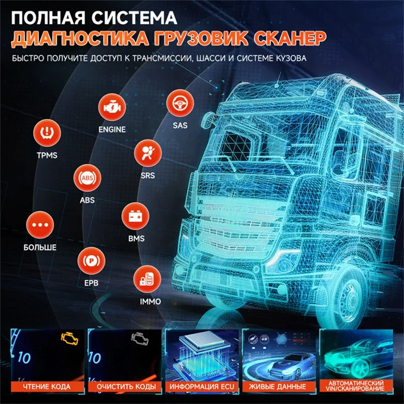 

HD3800 Heavy Duty Truck Diagnostic Tool Full OBD2 Code Reader All System Diesel Scan Tool for KMAZ MAZ GAZ ISUZU HINO FUSO