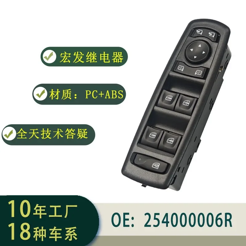 Glass Lift Switch Assembly for Renault Fluence L30 Megane Part Number 254000006R