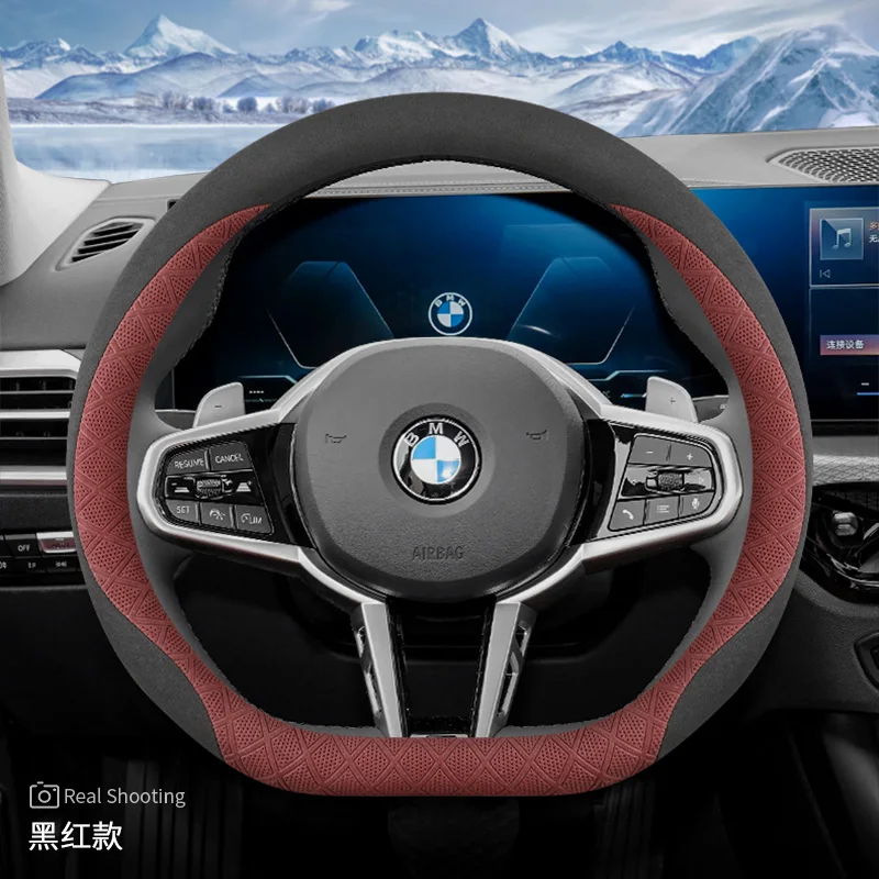 For BMW 3 Series 5 Series 325li 330 530i 535li Universal Car Steering Wheel Cover D-type Interior Car Protect Accessories Suede