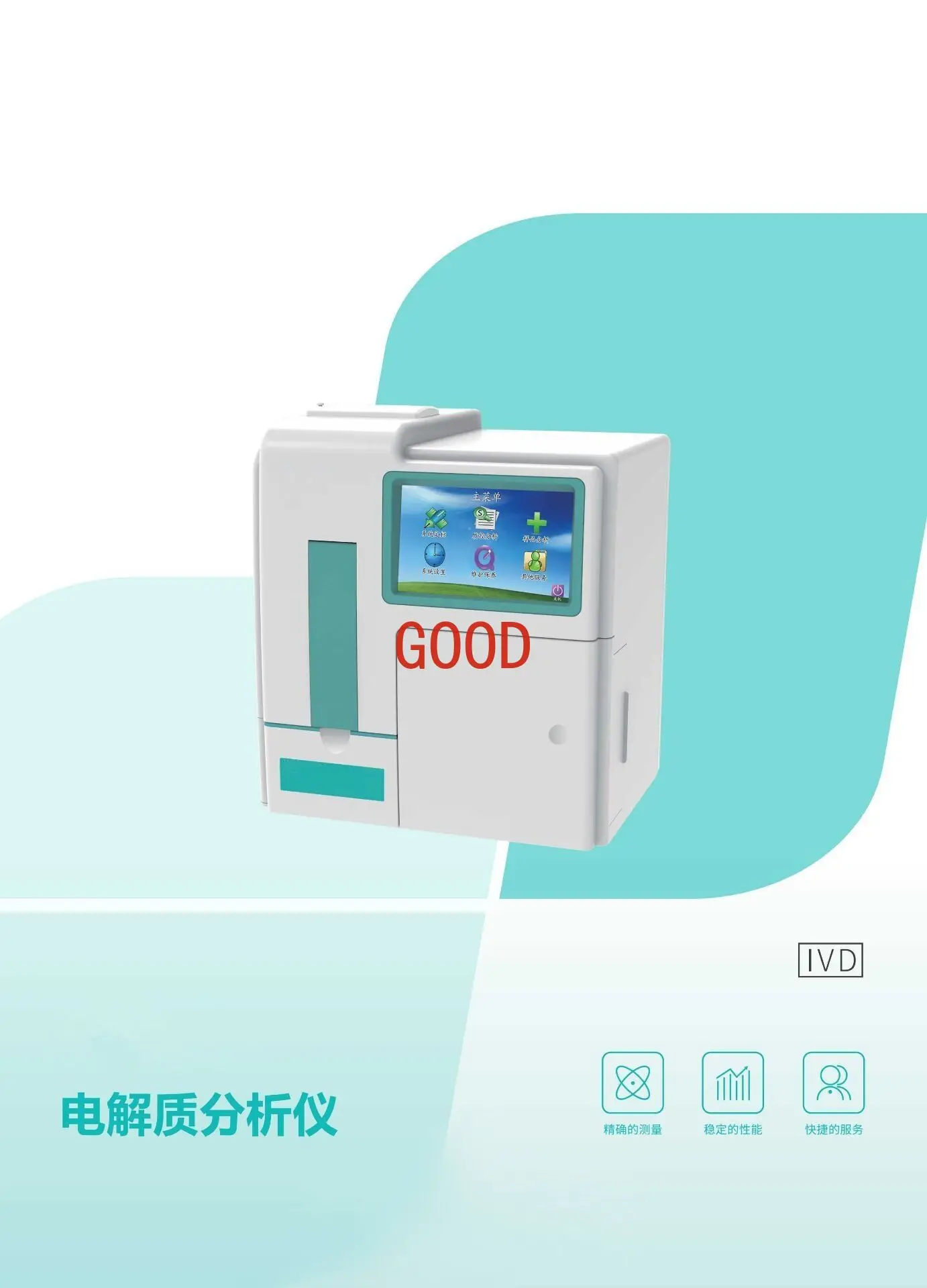 Automatic electrolyte analyzer Blood potassium, sodium and calcium K, Na, Cl, Ca, pH, Li, Mg detector