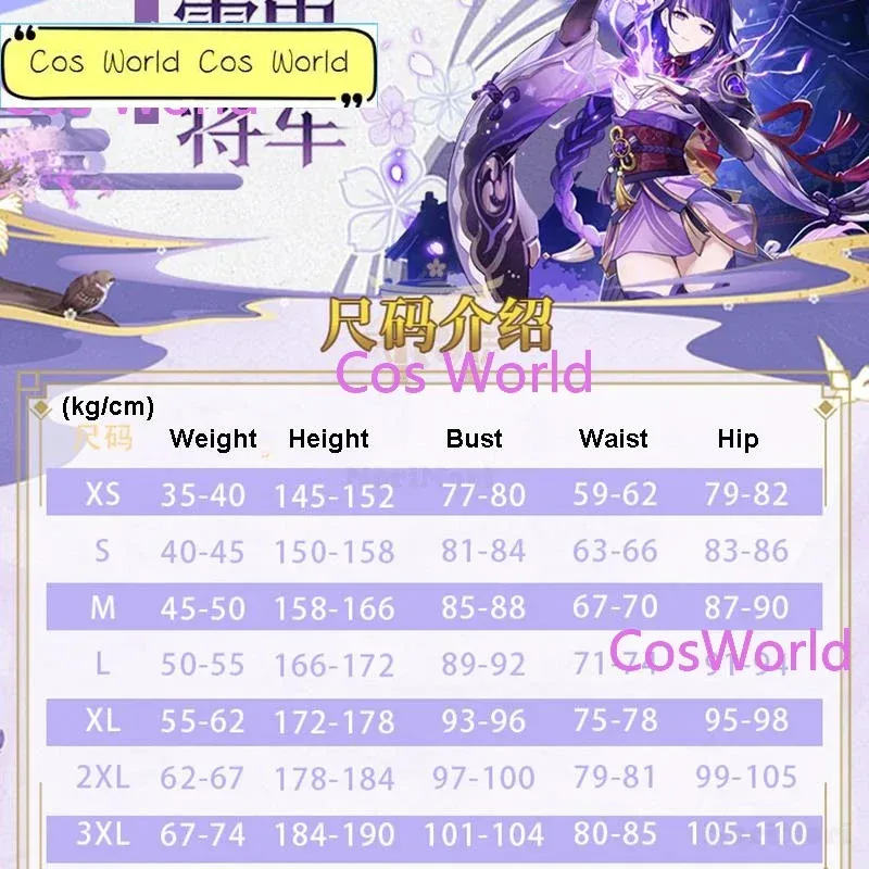 

25COSGame Genshin Impact Raiden Shogun Косплей Костюм Парик Baal Одежда Полный комплект Женский парик Высокое качество Одежда для Хэллоуина