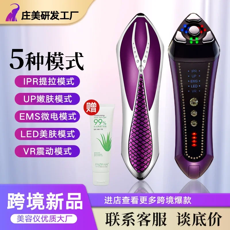 Beauty Device, Home Color Light Introduction Device, Microcurrent Facial Massager, Lifting and Firming Law