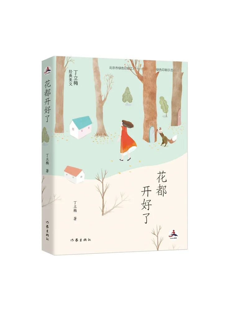 Book-Winshare All Flowers Have Bloomed
