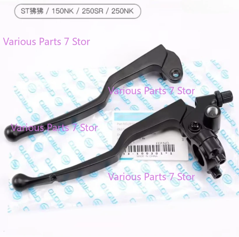 150NK 250NK 250SR clutch grip lever for CFMOTO cf moto  NK 150 250 150cc 250cc motorcycle