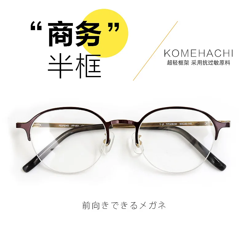 Pure Titanium Glasses RIM Business Men's Large Frame Semi-Rimless Frame Black Myopia Women