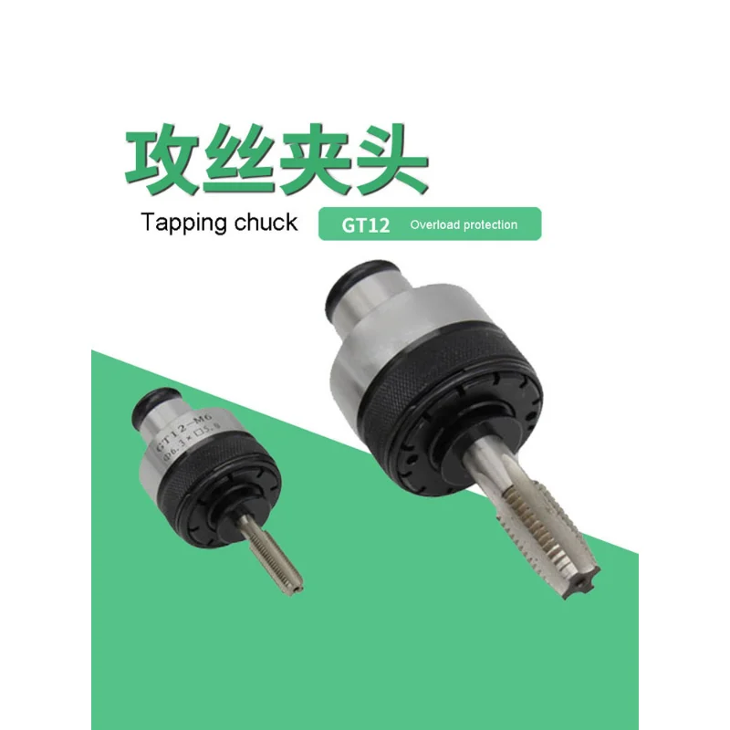 1PC Tapping Collet GT12 M3-M16 Tapping Machine Bench Drill Rocker Drilling Overload Torque Protect Tap Collet