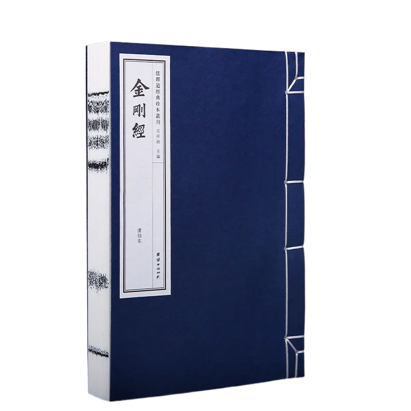calligraphy-copybook-diamond-sutra-regular-script-and-traditional-chinese-characters-writing-brush-calligraphy-practice-supplies