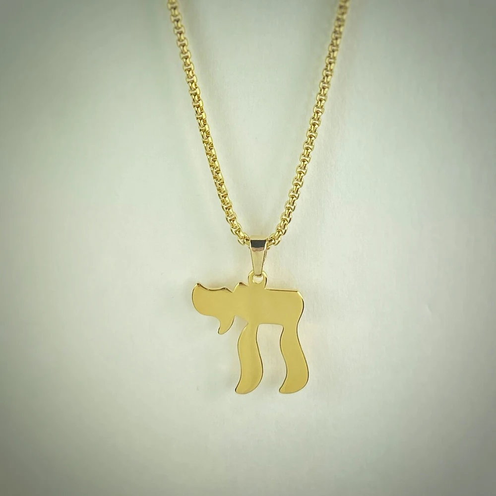 سلسلة طويلة الأمد مع قاعدة من الفولاذ المقاوم للصدأ ، سلسلة طول مخصصة ، سلسلة اليهودية ، رمز العبرية ، مطلية بالذهب المتوسط