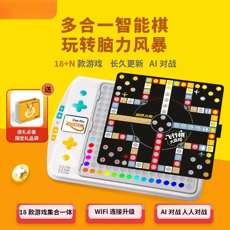 Electronic backgammon flying chess Go all-in-one intelligent chessboard