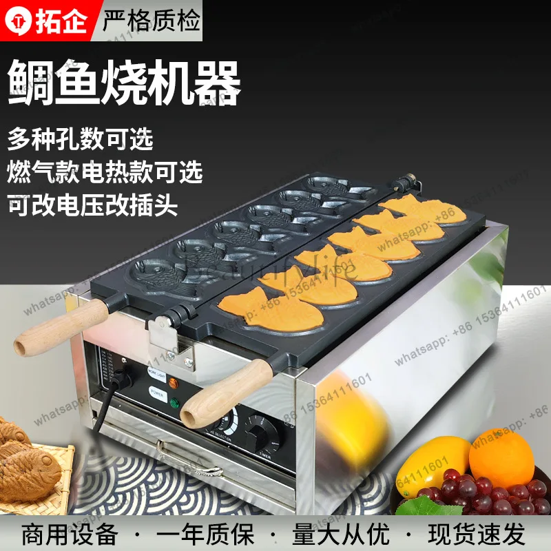 LS snapper grilling machine 110V220V voltage small puffing machine fish cake opening