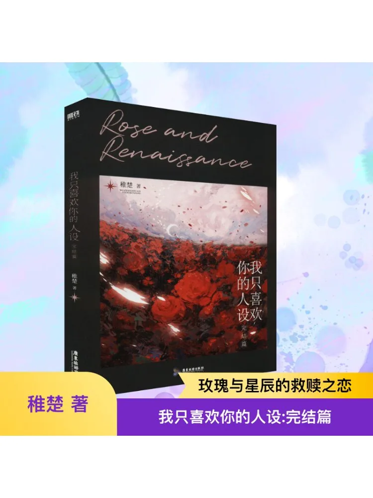 

Book-Winshare I Only Like Your Personal Design Completion