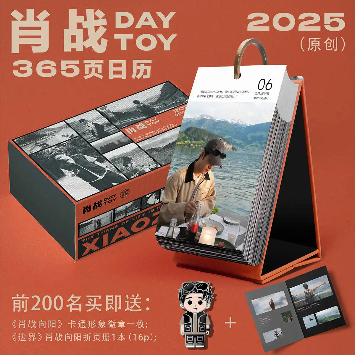 2025 Xiao Zhan Latest Photo Collection 365 Page Desk Calendar Desktop Decoration Creative Birthday Gift Acrylic Stand Key Chain