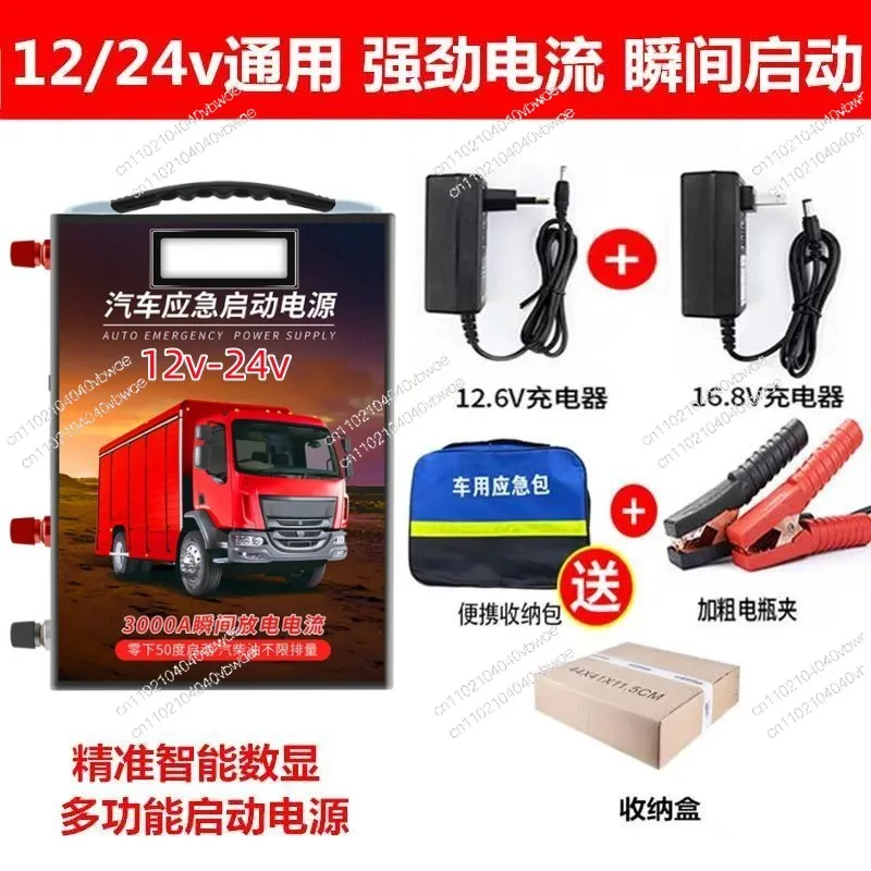 

Truck car start emergency power supply ignition low temperature strong artifact large capacity 12V24V universal spare battery