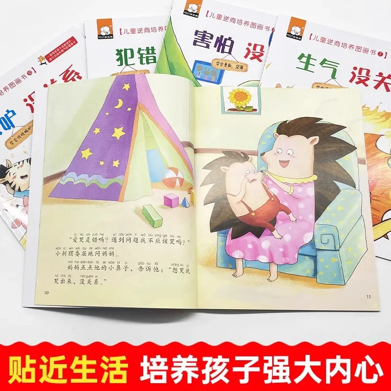 Children's Inverse Quotient Cultivation Picture Book, Emotional Intelligence Training, Emotional Management Reading