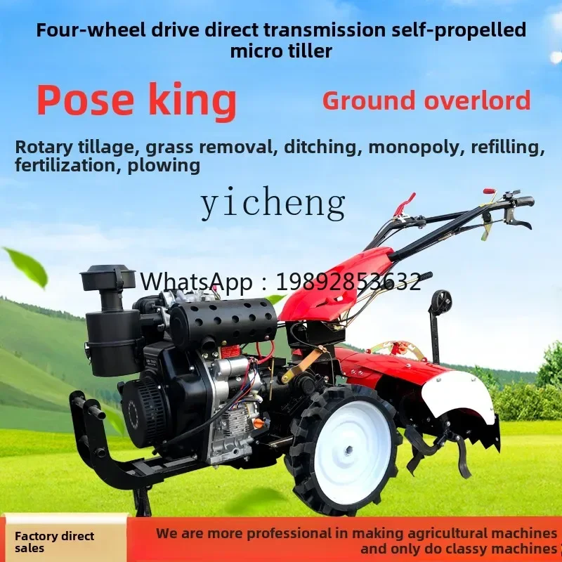 direct transmission four-wheel drive selfpropelled rotary tiller walking cart  rotating weeding loosening and tilling machine