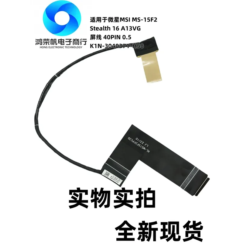 FOR Suitable for MSI MS-15F2 Stealth 16 A13VG screen cable K1N-3040371-H58