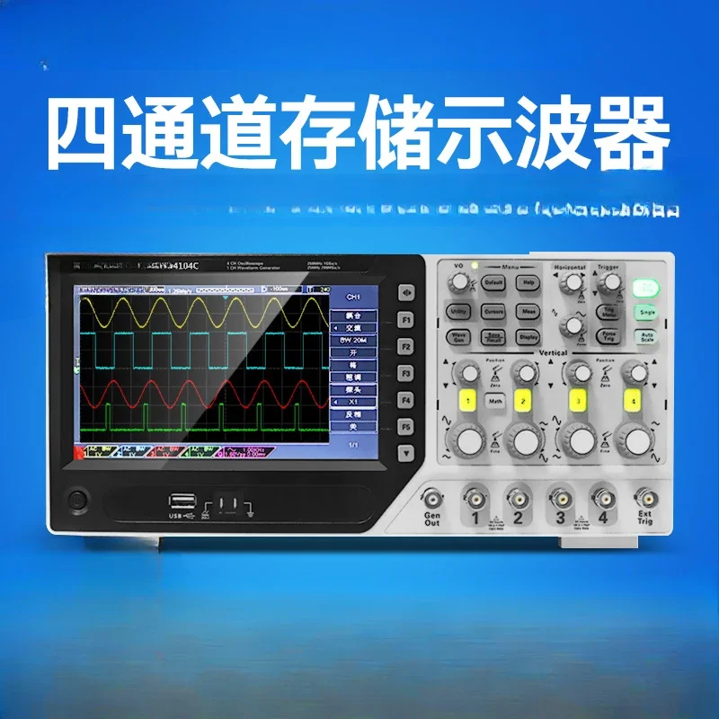 SO4084C/DSO4104C/DSO4254C arbitrary wave dual channel digital oscilloscope