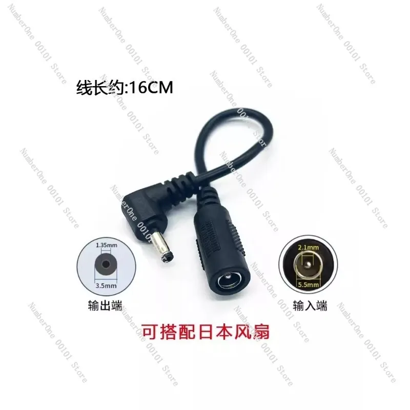 DC Tee Splitter Power Cord, Replacement Connecting Cable for B Boy Cooling Air Conditioner Clothing Fan 19V 22V 30V