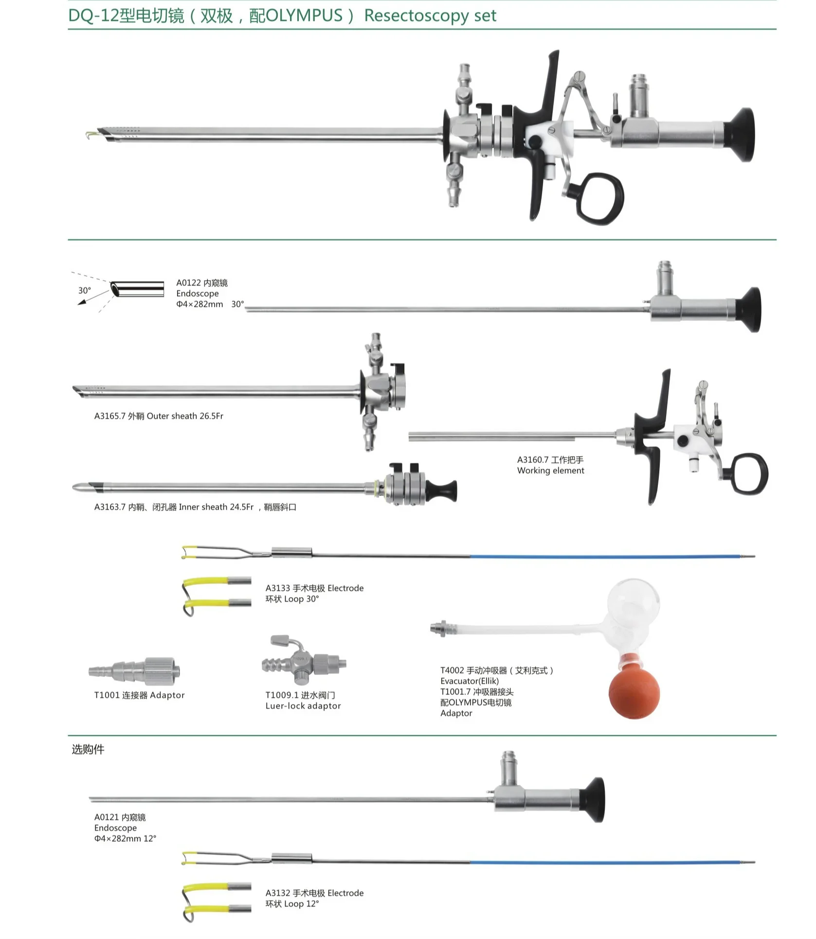 Urethroscope Surgical Bipolar Resectoscopy Set OLYMPUS Compatible