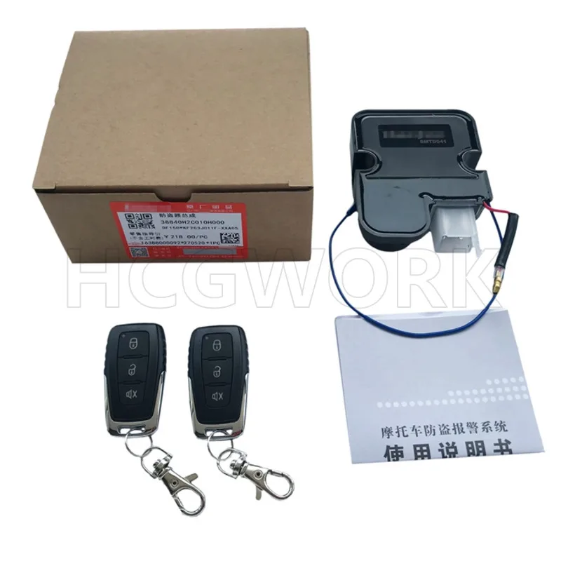 Motorcycle Anti-theft Alarm for Haojue Suzuki Vm / Vf / Vn100e Hj100t-5a / c / 6a / 6c / 8c100t-7e