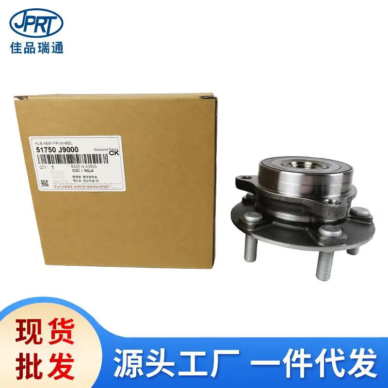 2026 For Hyundai Kia Front Wheel Axle Head Bearing Hub Assembly 51750-25001 51750-J9000