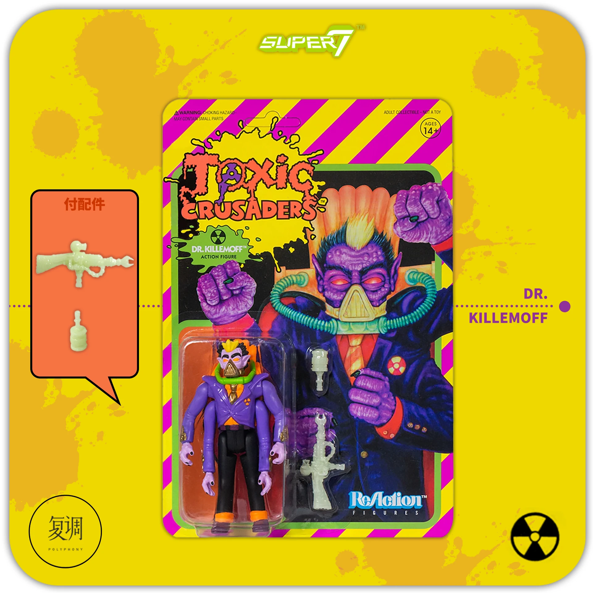 الصليبيين السامة عمل الشكل ، أنيمي الكرتون لعبة ، جمع دمية ، هالوين ، هدية عيد ميلاد ، رد فعل ، المنتقم ، Super7 ، في الأوراق المالية #3