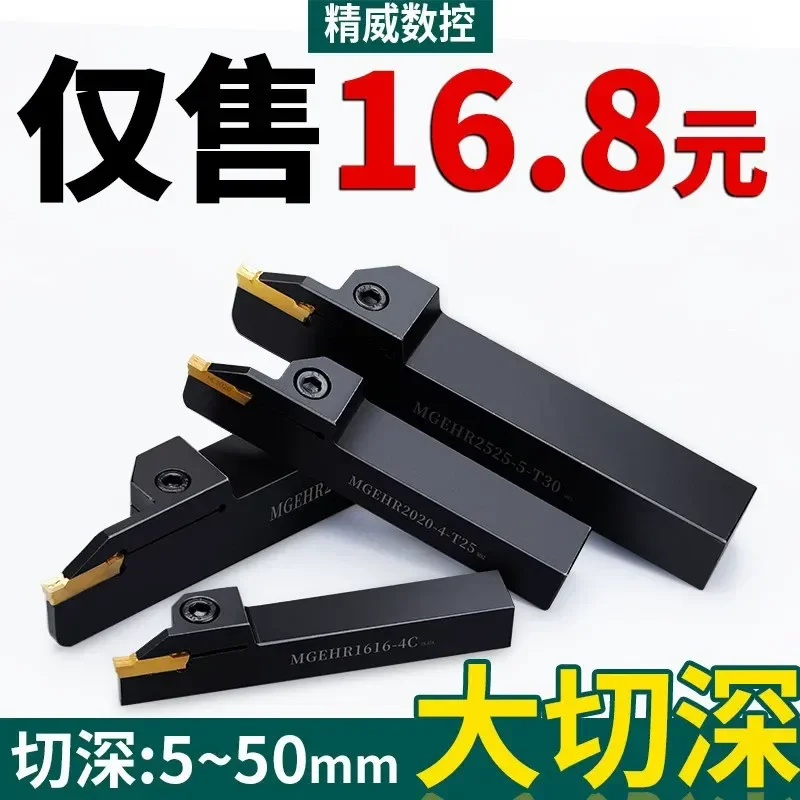 MGEHR 2020-3 CNC Lathe Tool Holder External Turning Boring Bar Extended Length Grooving Cutter for Metalworking Machining