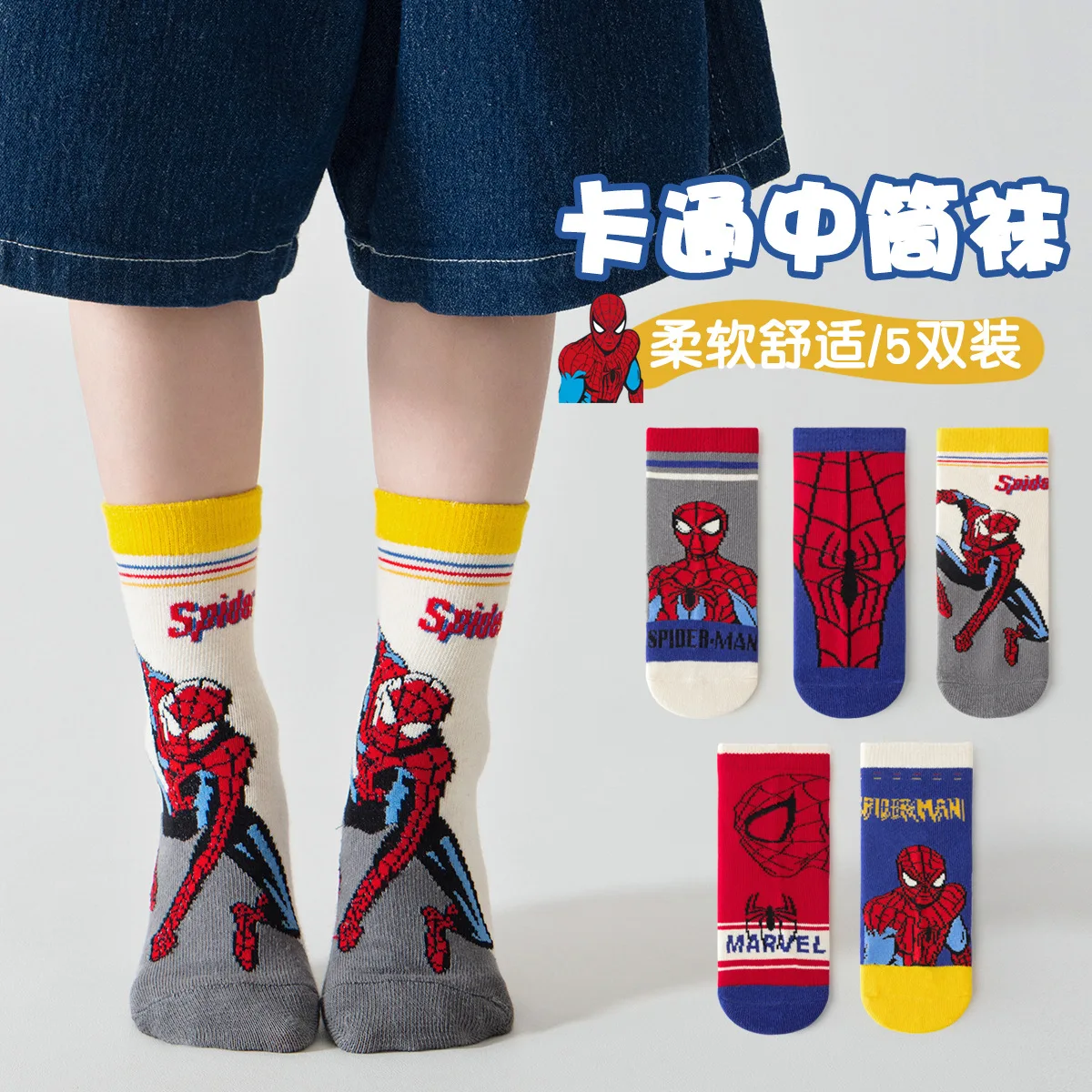

5 Pairs Spiderman Children's Medium Socks Kawaii Soft Marvel Kids Boys Socks MiddleTube Cartoon Socks Christmas Gift 3-12 Years