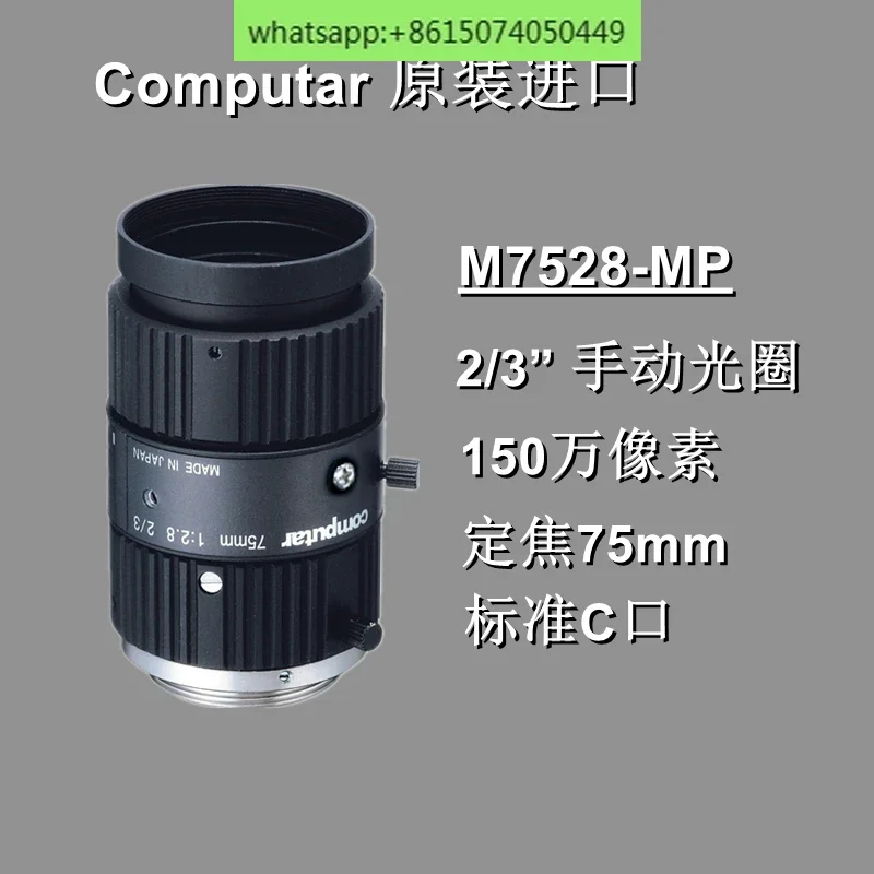 M7528-MP Fixed Focal Length 75mm 1,500,000 Pixel C-Mount Industrial Camera Lens