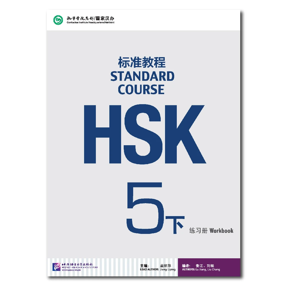 HSK Books 5 Standard Course 5B Workbook Jiang Liping Learn Chinese Pinyin Book