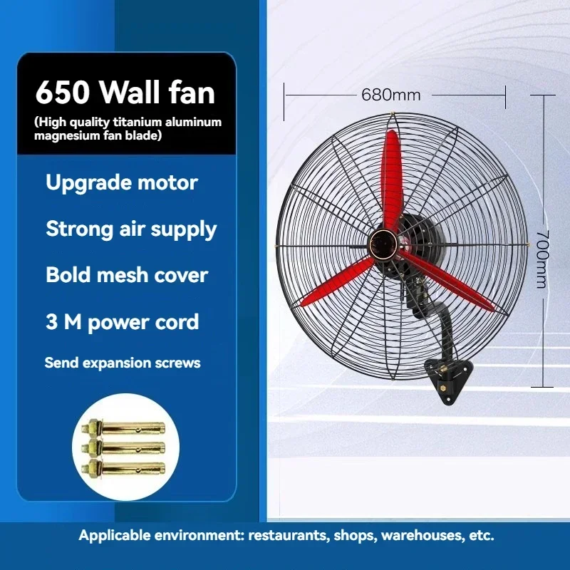 Industrial Wall Electric Fan High Power Wall Mounted Shaking Factory Horn Fan Copper Wire Wall Fan Large Wind Power