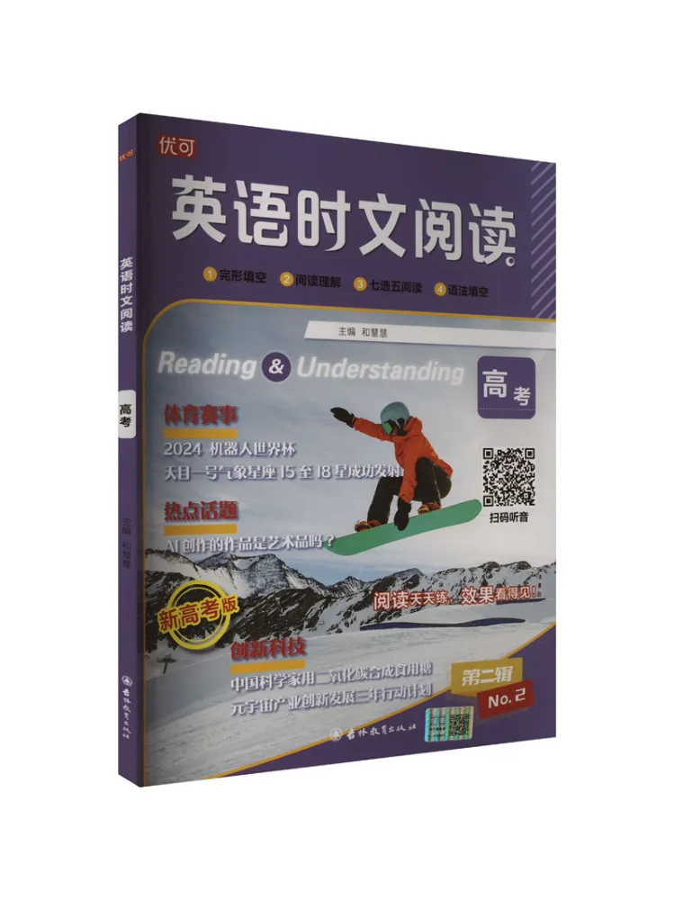 

Book-Winshare English Reading For Senior Three One Volume New College Entrance Examination Edition