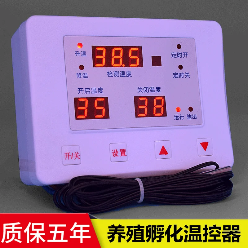 Thermostat switch adjustable temperature planting and breeding digital display instrument intelligent