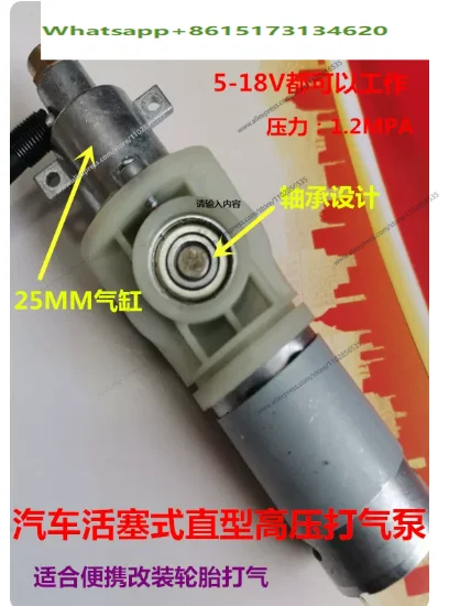 Car Air Pump Assembly 19 Cylinder Inflatable Pump Core 12V Copper Core Motor New Quick Interface