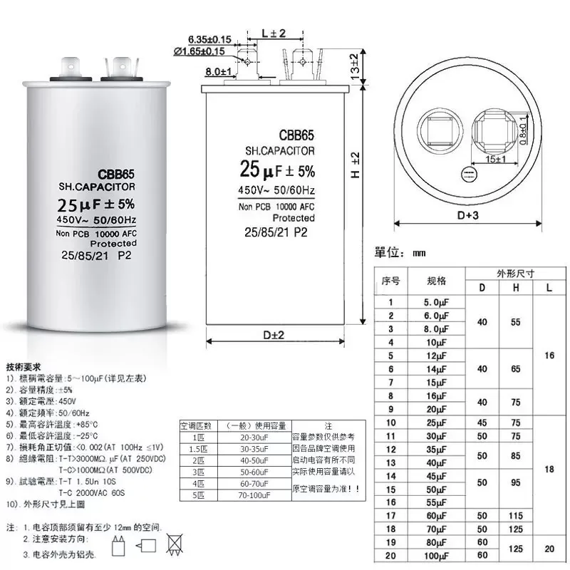 CBB65 450V AC 5 - 100UF Air Conditioning Compressor Startup Capacitor 8UF 10UF 20UF 25UF 30UF 35UF 40UF 45UF 50UF 60UF 70UF 80UF