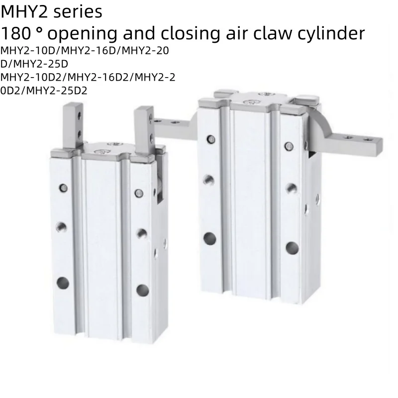 

MHY2 series 180 ° opening and closing claw cylinder MHY2-10D/MHY2-16D/MHY2-20D/MHY2-25DMHY2-10D2/MHY2-16D2/MHY2-20D2/MHY2-25D2