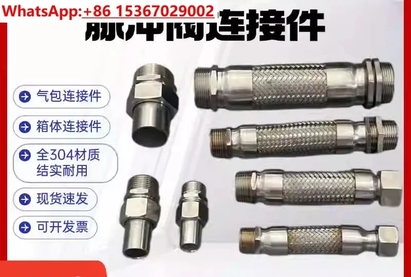 Pulse dust collector 304 stainless steel connector accessories solenoid valve air bag box connection kit metal hose